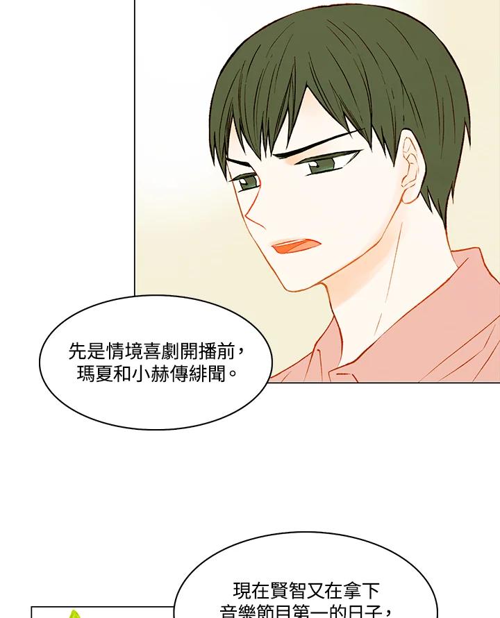 《Imitation》第2季 第17话 第3页