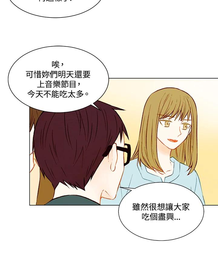《Imitation》第2季 第17话 第21页