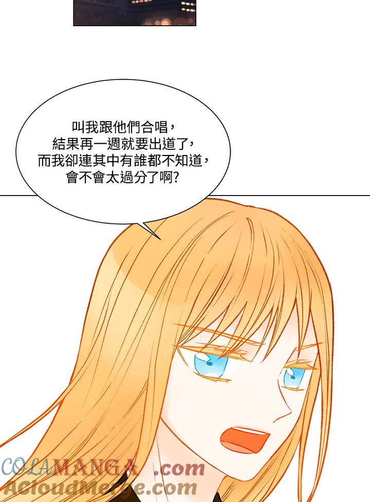 《Imitation》第2季 第17话 第25页