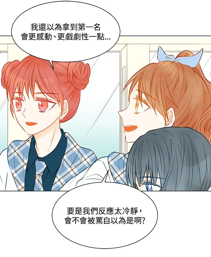 《Imitation》第2季 第17话 第12页