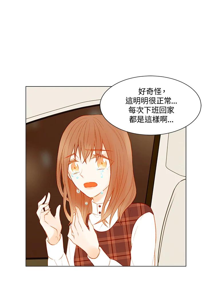《Imitation》第2季 第17话 第60页