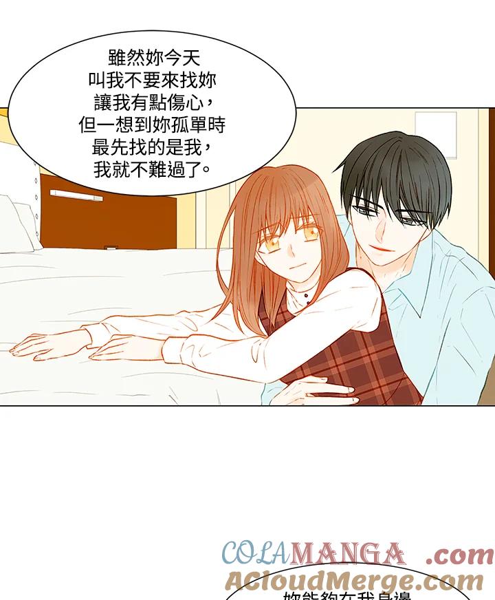 《Imitation》第2季 第18话 第7页