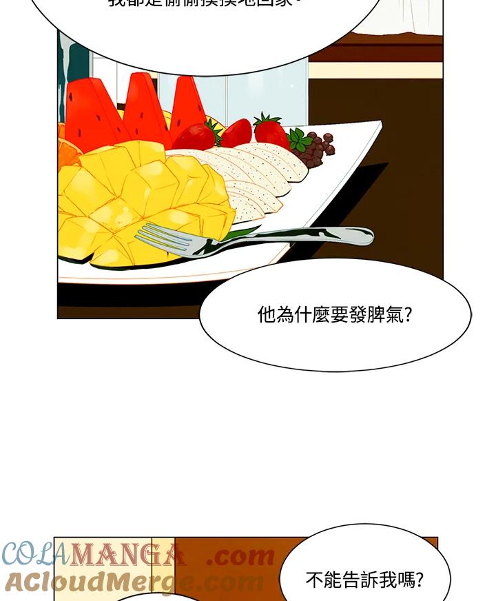 《Imitation》第2季 第18话 第10页