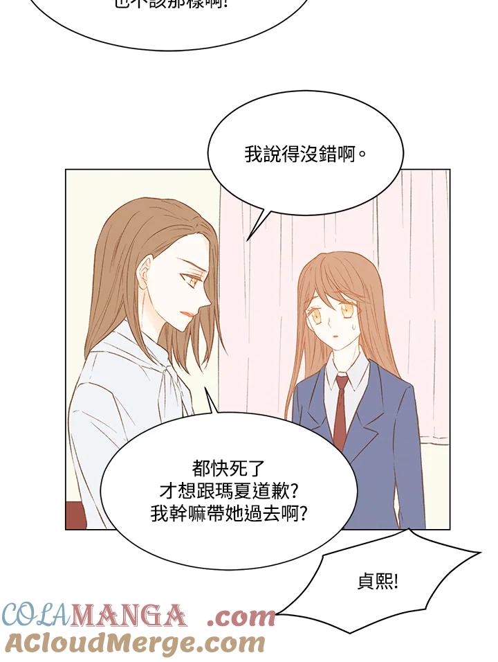 《Imitation》第2季 第18话 第49页