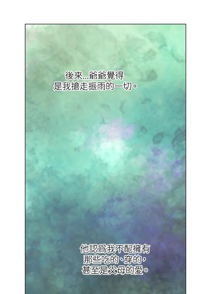 《Imitation》第2季 第18话 第24页