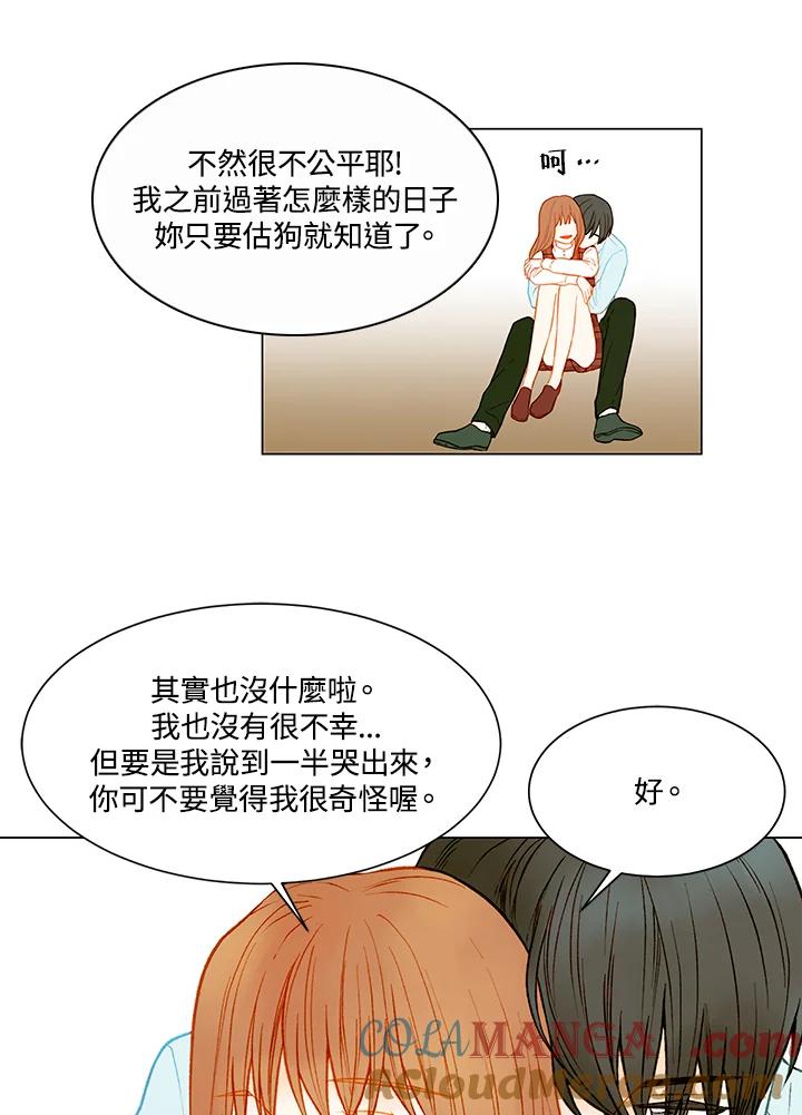 《Imitation》第2季 第18话 第13页