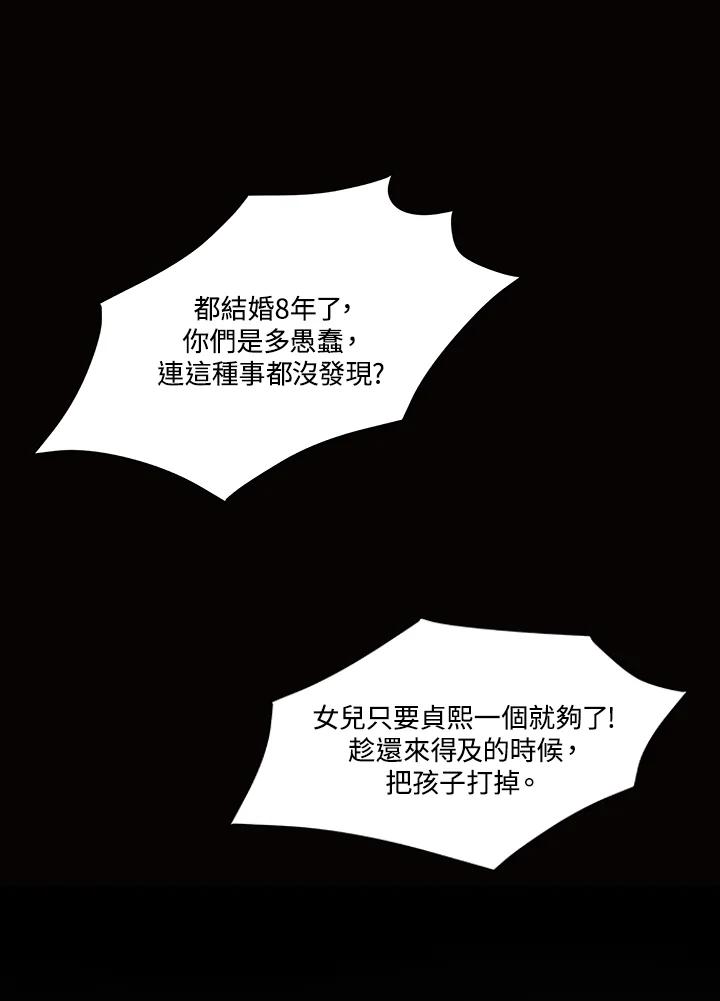 《Imitation》第2季 第18话 第15页