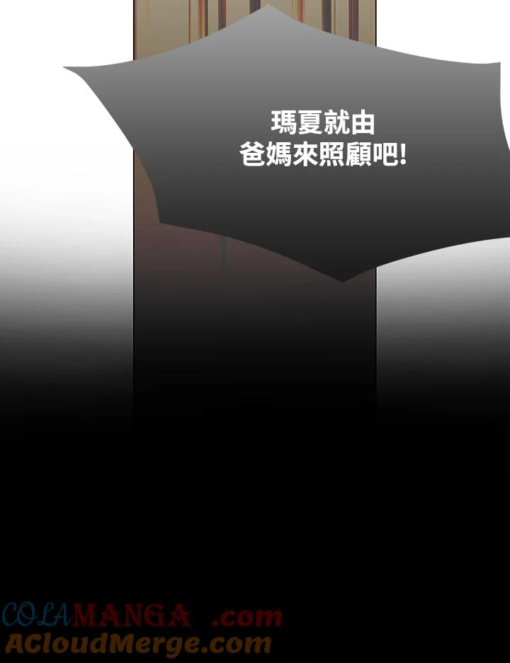 《Imitation》第2季 第18话 第64页