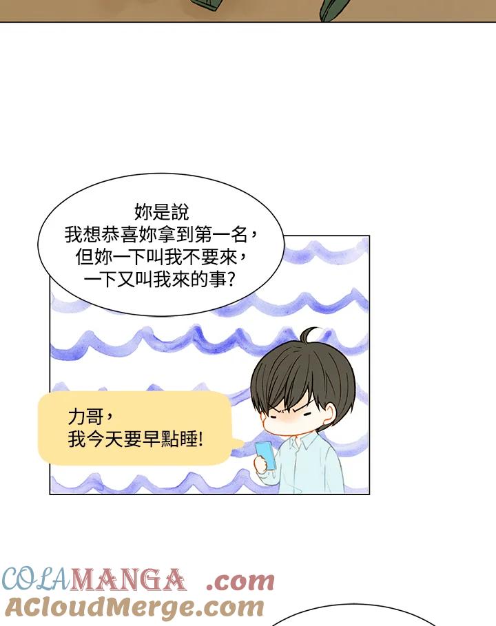 《Imitation》第2季 第18话 第4页