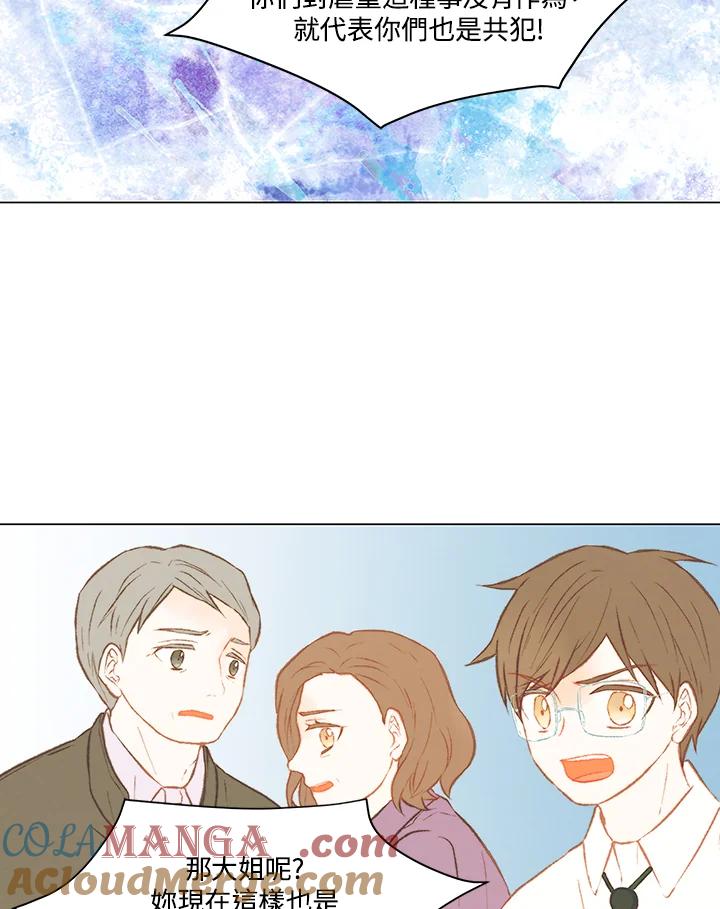 《Imitation》第2季 第18话 第52页