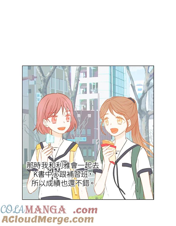 《Imitation》第2季 第18话 第40页