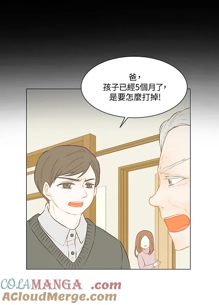 《Imitation》第2季 第18话 第16页