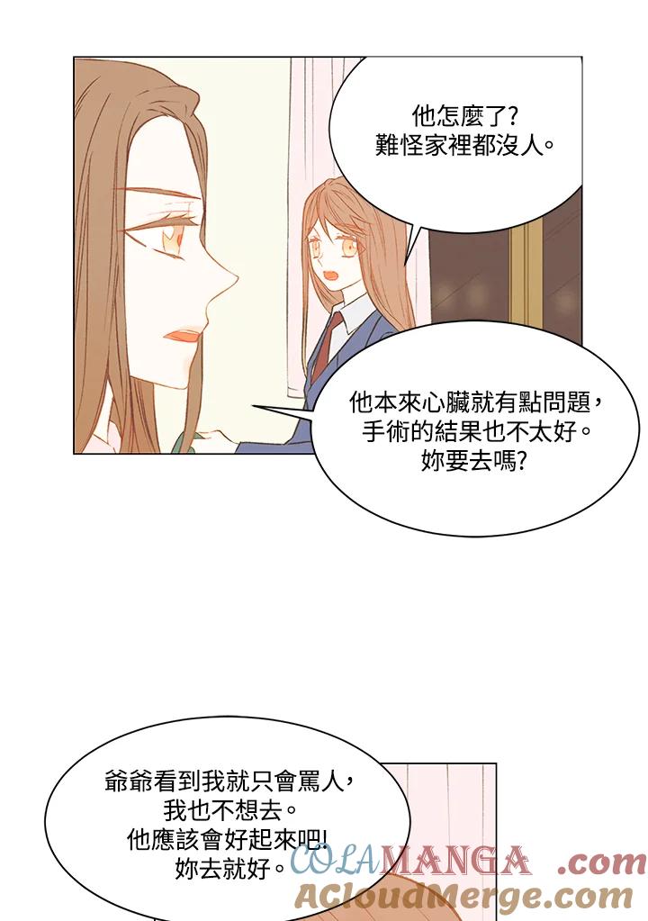 《Imitation》第2季 第18话 第43页
