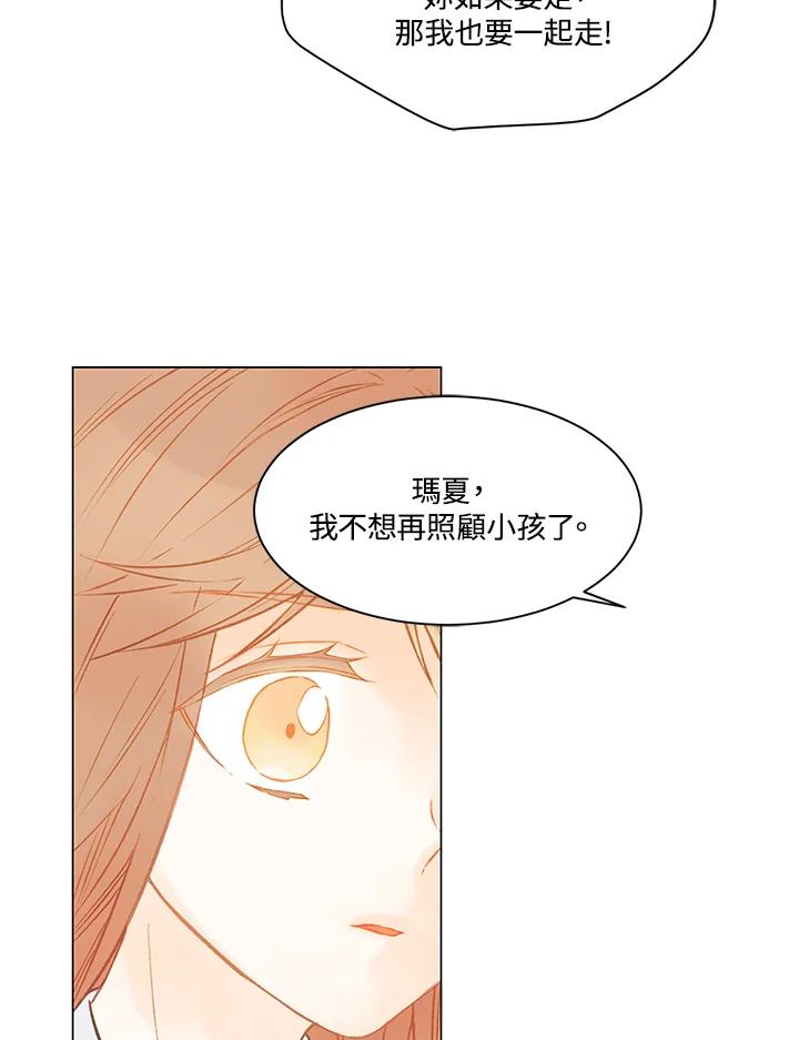 《Imitation》第2季 第18话 第60页