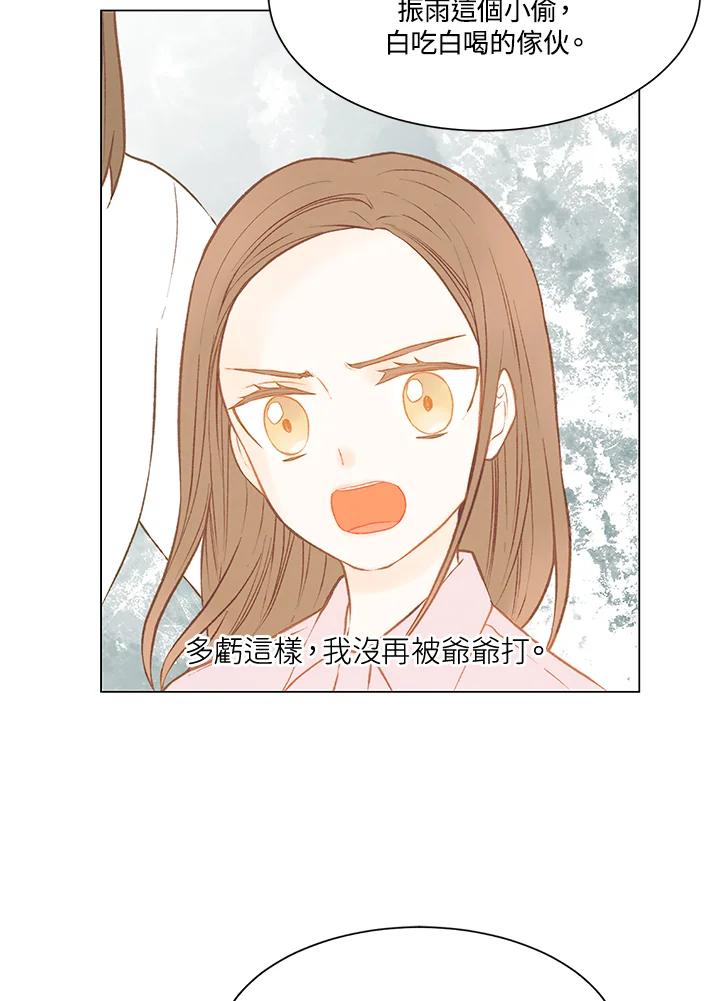 《Imitation》第2季 第18话 第32页