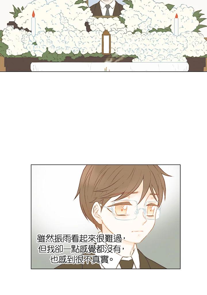《Imitation》第2季 第18话 第45页