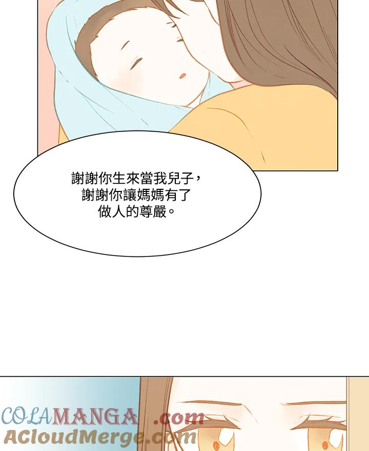 《Imitation》第2季 第18话 第22页
