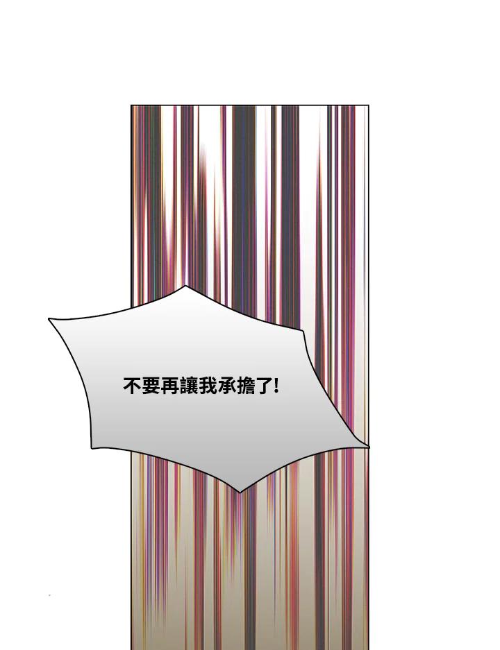 《Imitation》第2季 第18话 第63页