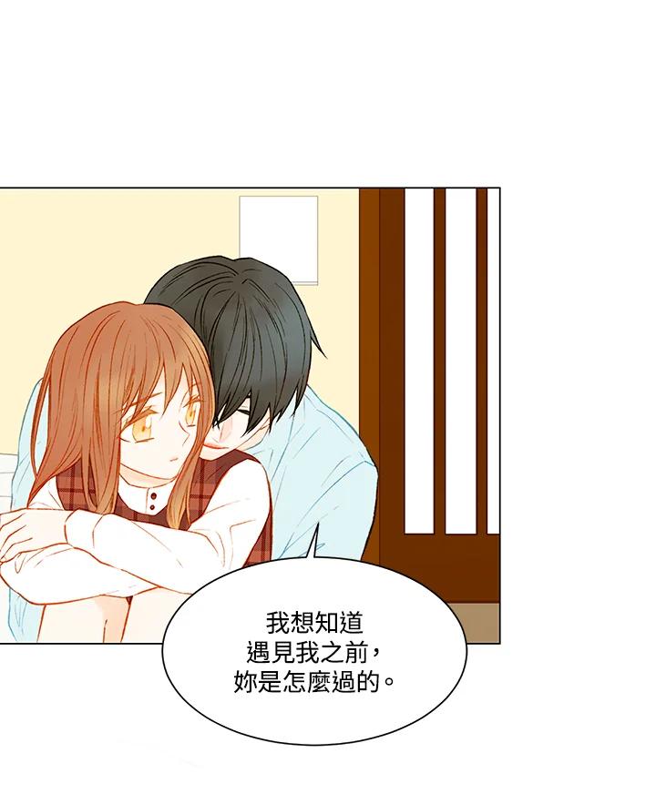 《Imitation》第2季 第18话 第12页