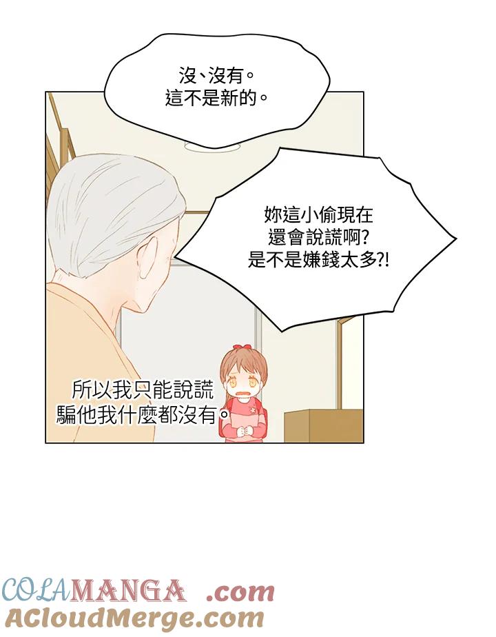 《Imitation》第2季 第18话 第37页