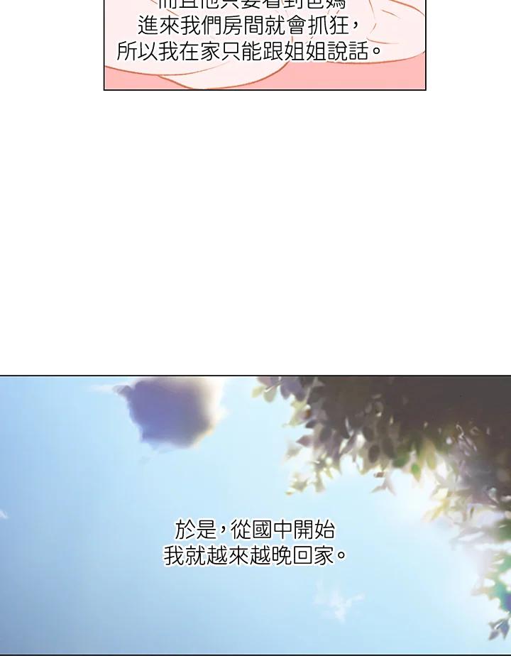 《Imitation》第2季 第18话 第39页
