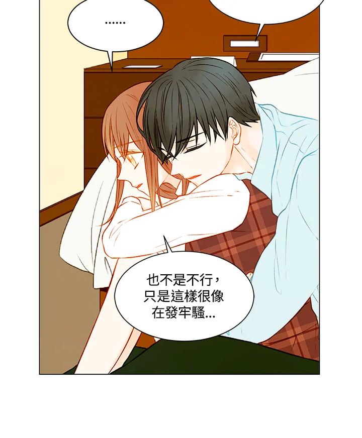 《Imitation》第2季 第18话 第11页