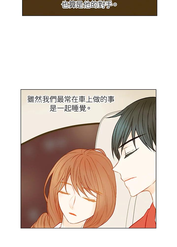《Imitation》第2季 第19话 第32页