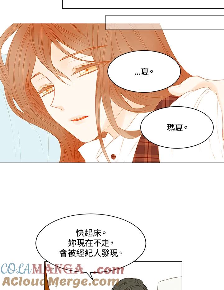 《Imitation》第2季 第19话 第19页