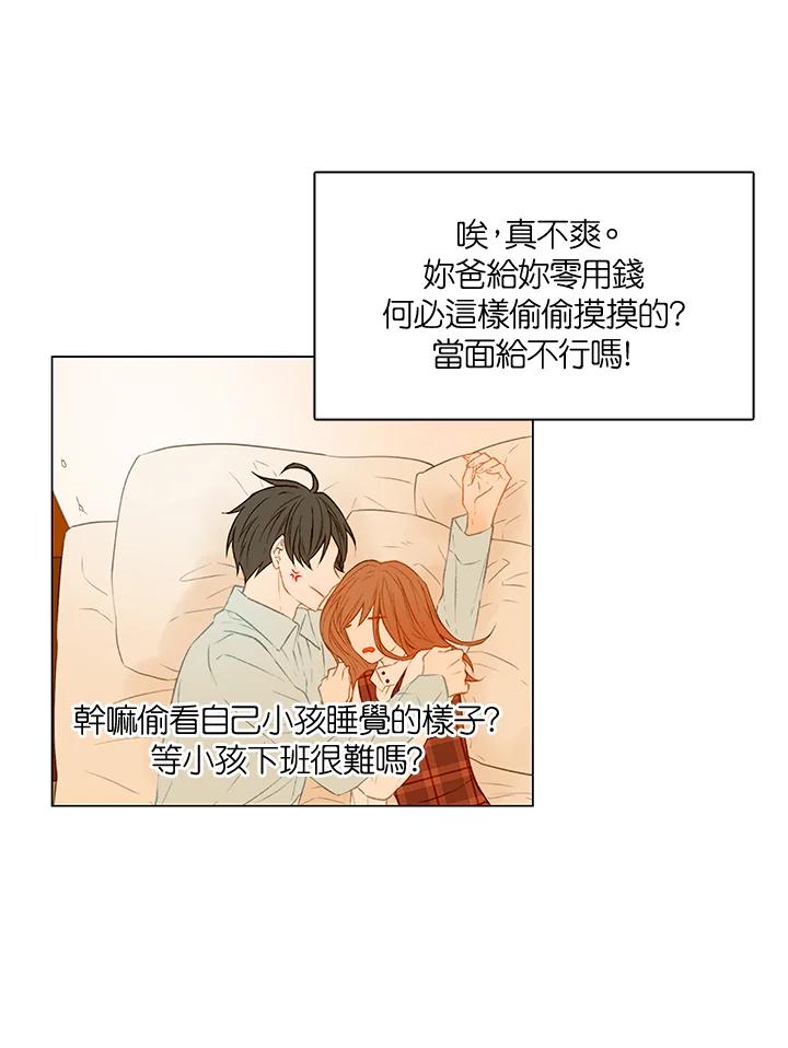 《Imitation》第2季 第19话 第11页