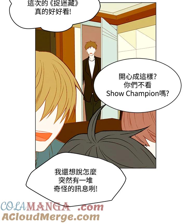 《Imitation》第2季 第19话 第49页