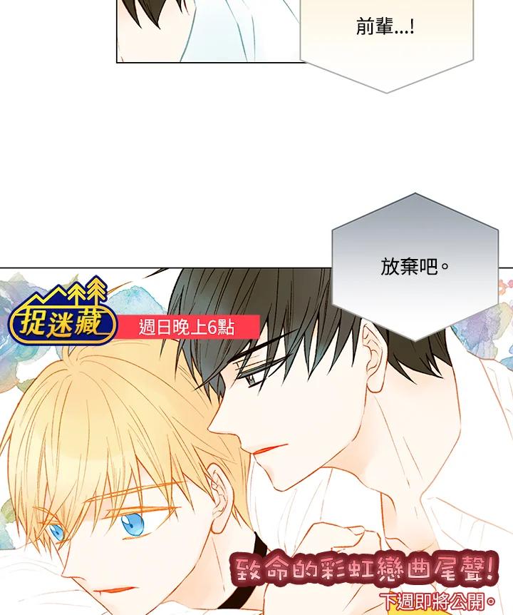 《Imitation》第2季 第19话 第47页