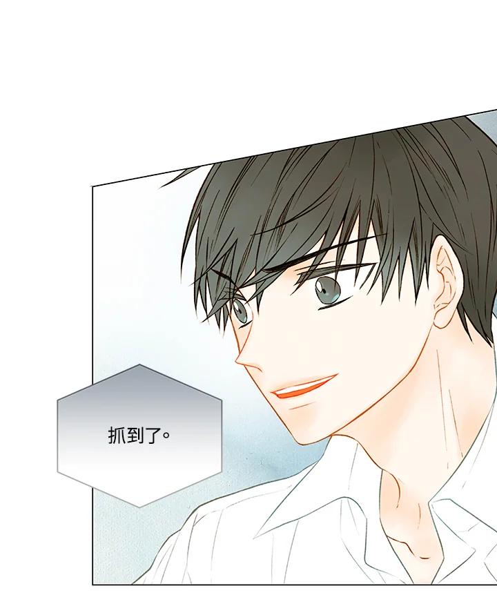 《Imitation》第2季 第19话 第45页