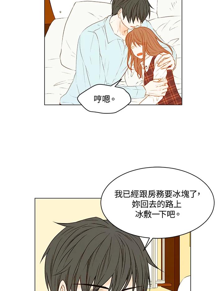 《Imitation》第2季 第19话 第20页