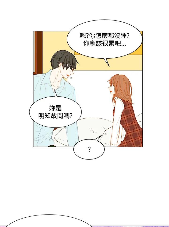 《Imitation》第2季 第19话 第23页