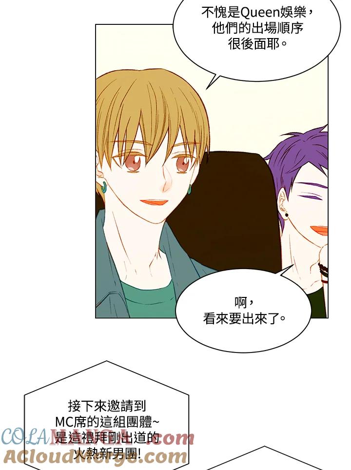 《Imitation》第2季 第19话 第52页