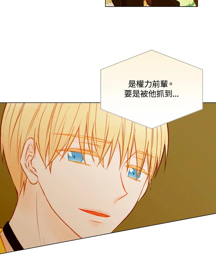 《Imitation》第2季 第19话 第44页