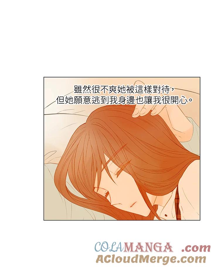 《Imitation》第2季 第19话 第16页