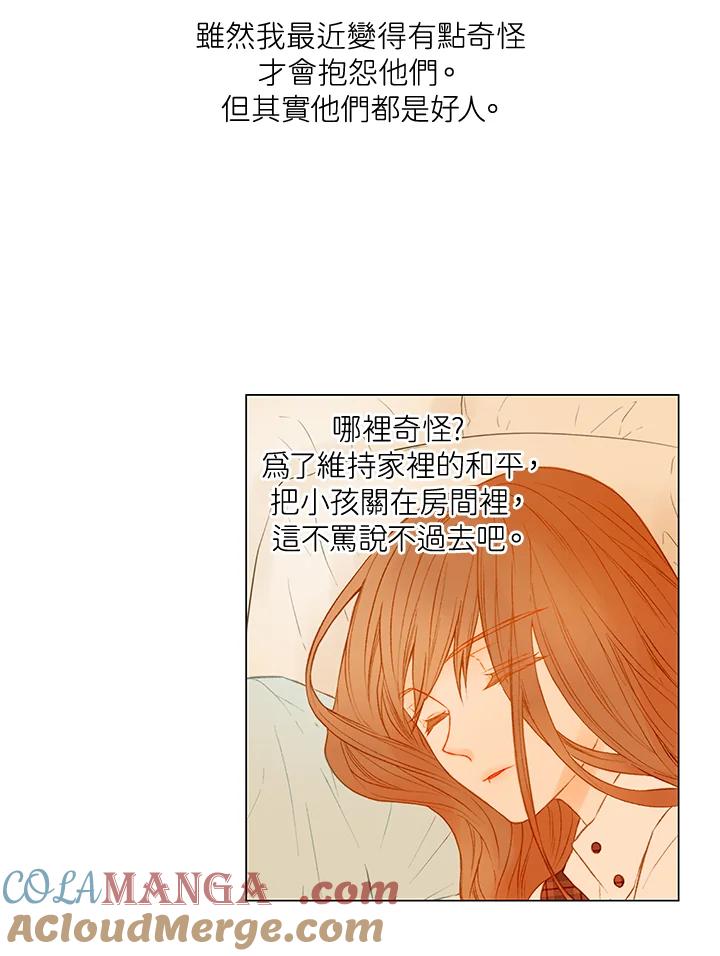 《Imitation》第2季 第19话 第10页