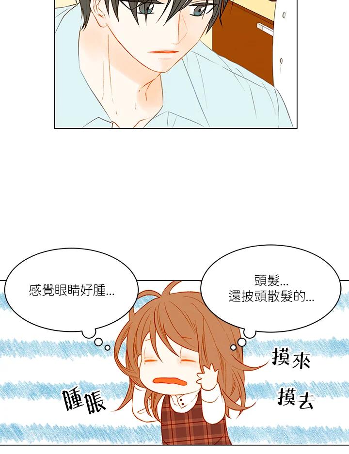 《Imitation》第2季 第19话 第21页