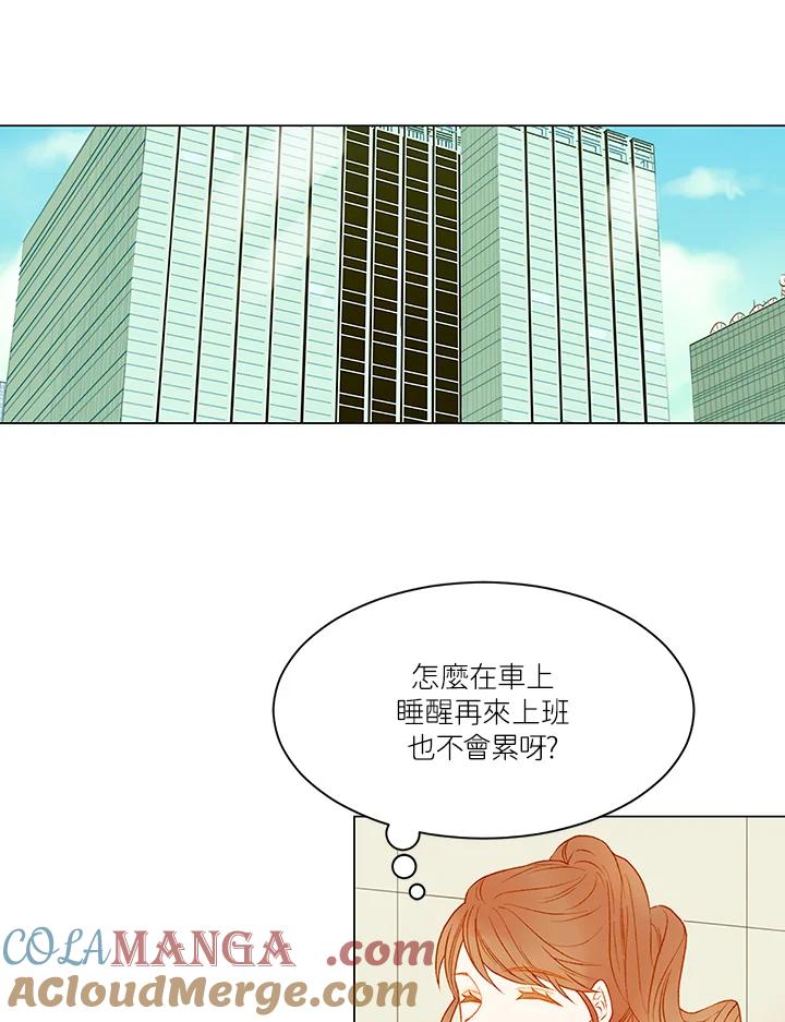《Imitation》第2季 第19话 第34页
