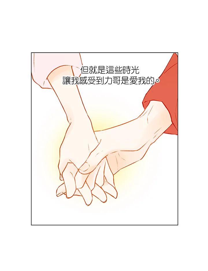 《Imitation》第2季 第19话 第33页