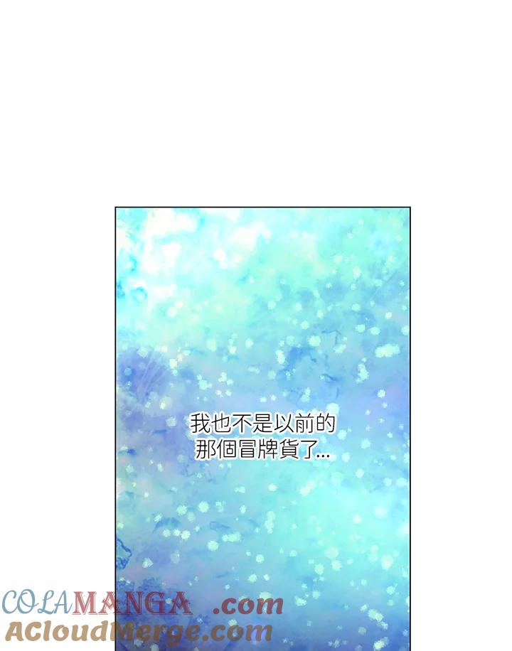 《Imitation》第2季 第20话 第25页