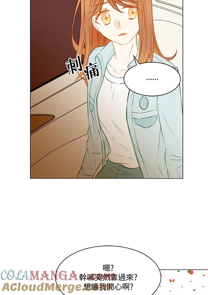 《Imitation》第2季 第20话 第22页