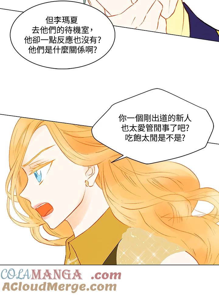 《Imitation》第2季 第20话 第46页