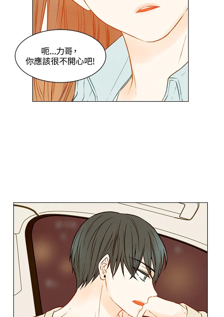 《Imitation》第2季 第20话 第20页