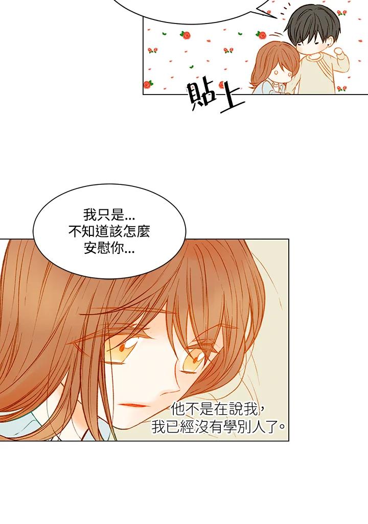 《Imitation》第2季 第20话 第23页