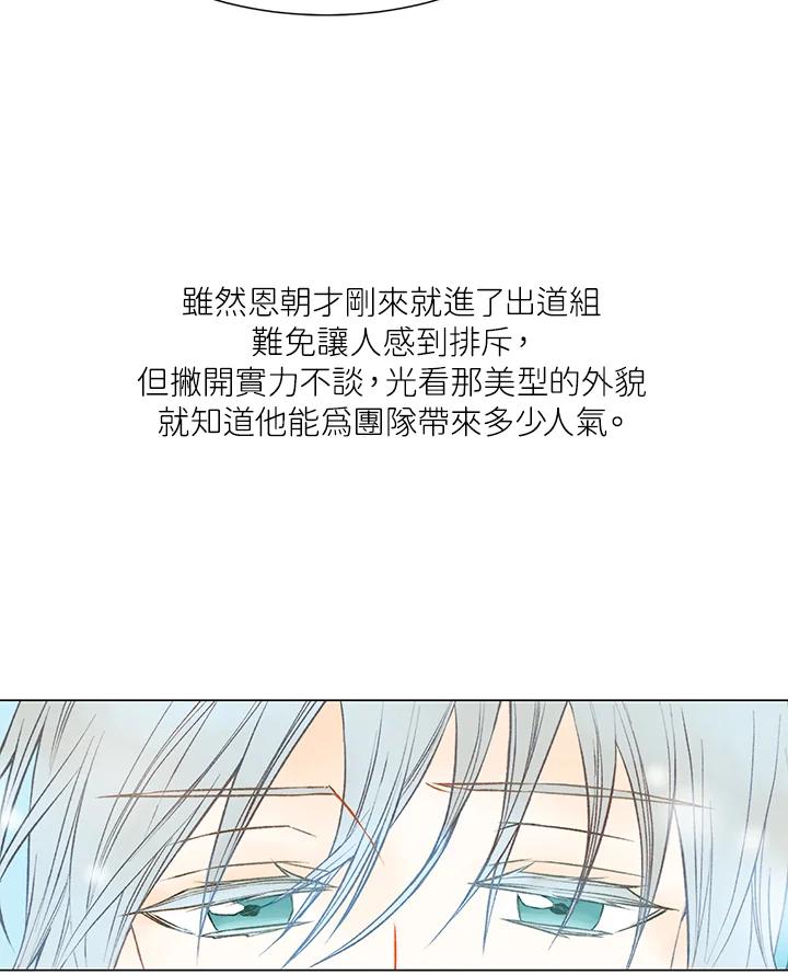 《Imitation》第2季 第20话 第14页