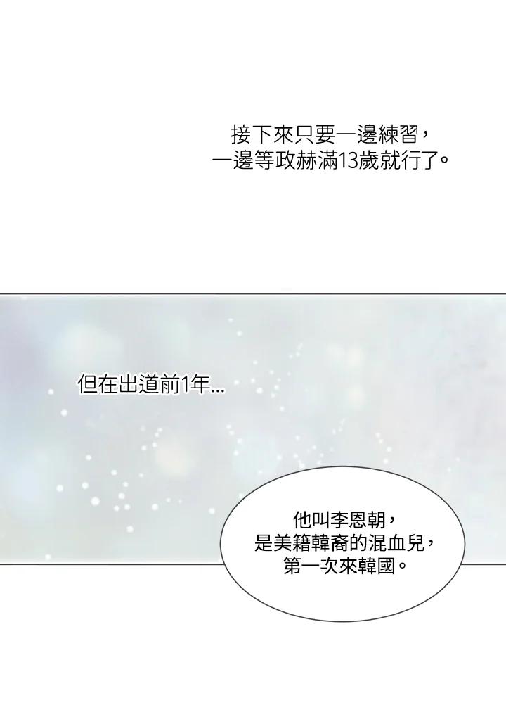 《Imitation》第2季 第20话 第11页