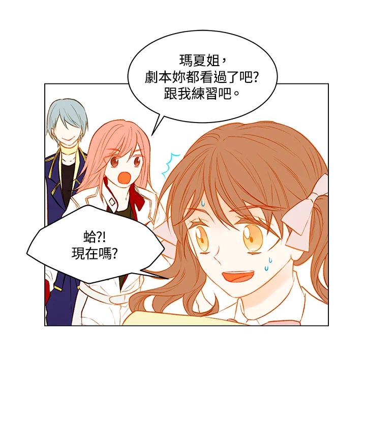 《Imitation》第2季 第20话 第36页