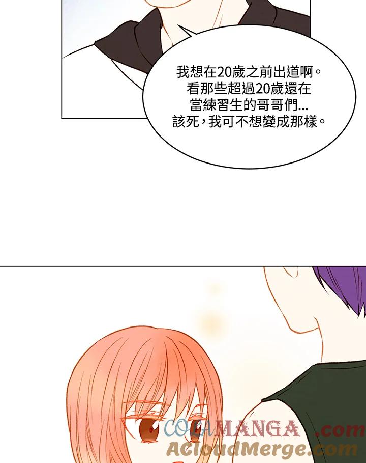 《Imitation》第2季 第20话 第4页
